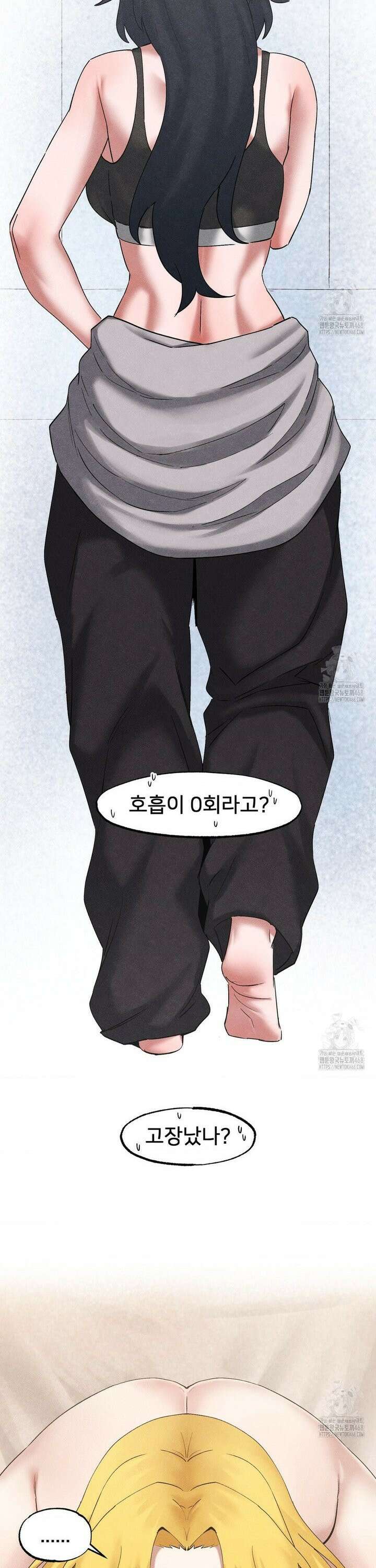 온누리 성문화 연구소 33화 5