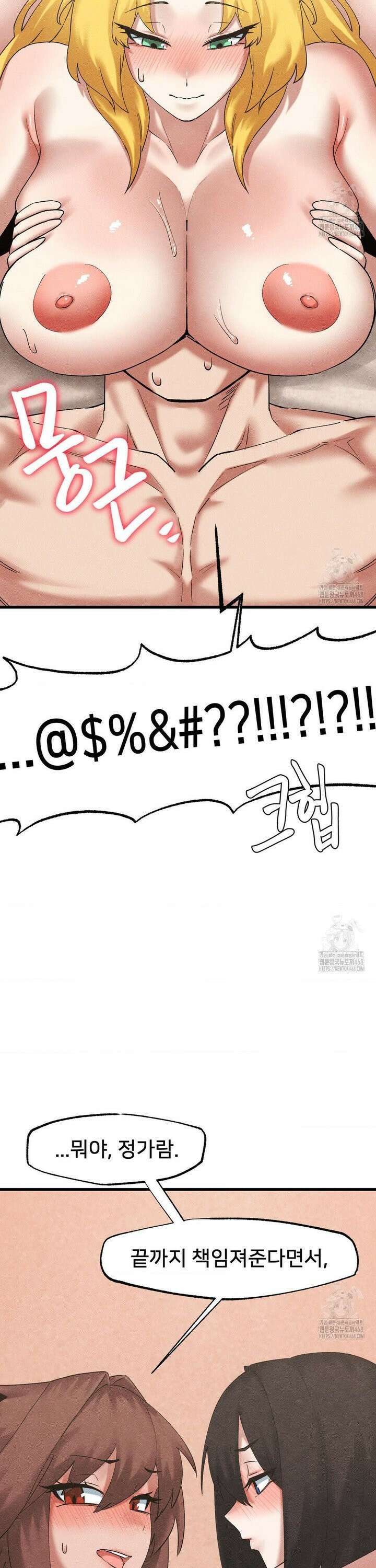 온누리 성문화 연구소 33화 6