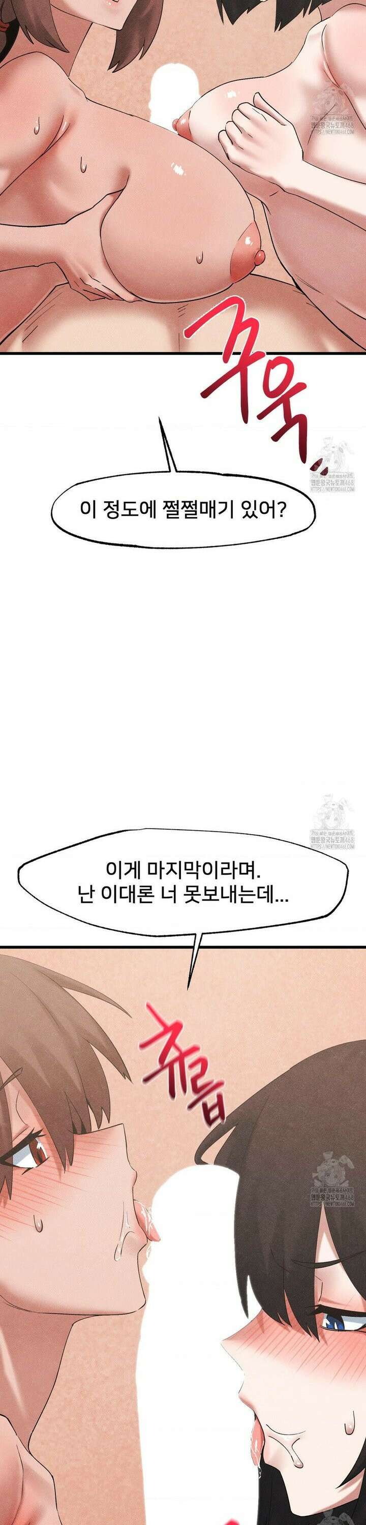 온누리 성문화 연구소 33화 7