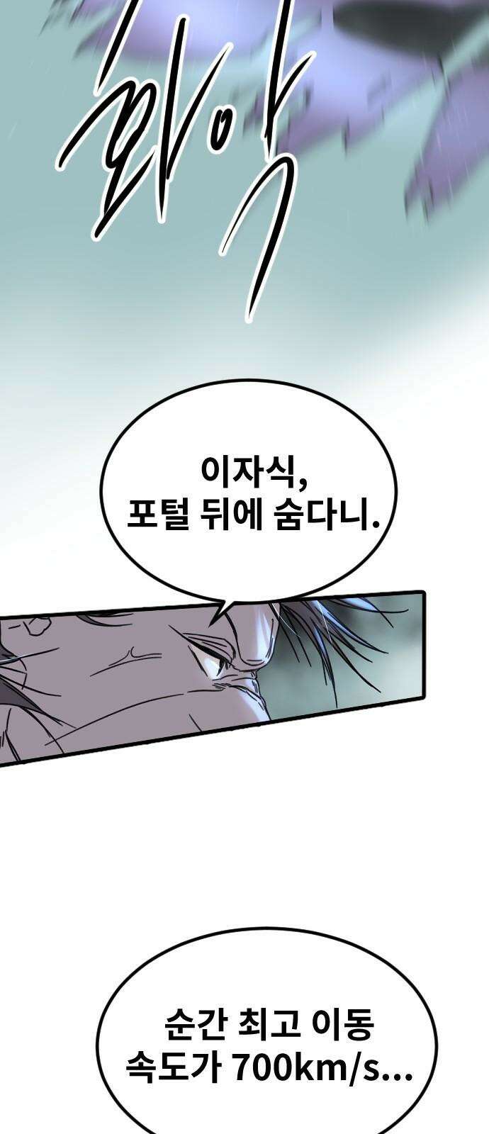 멸종위기종인간 2부 28화 5
