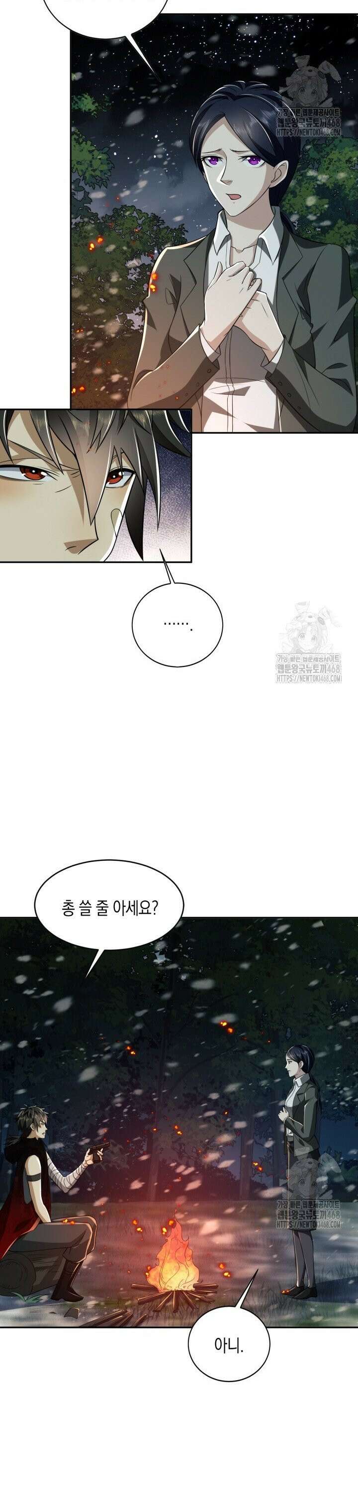 폐급에서 성주까지 레벨업 97화 2
