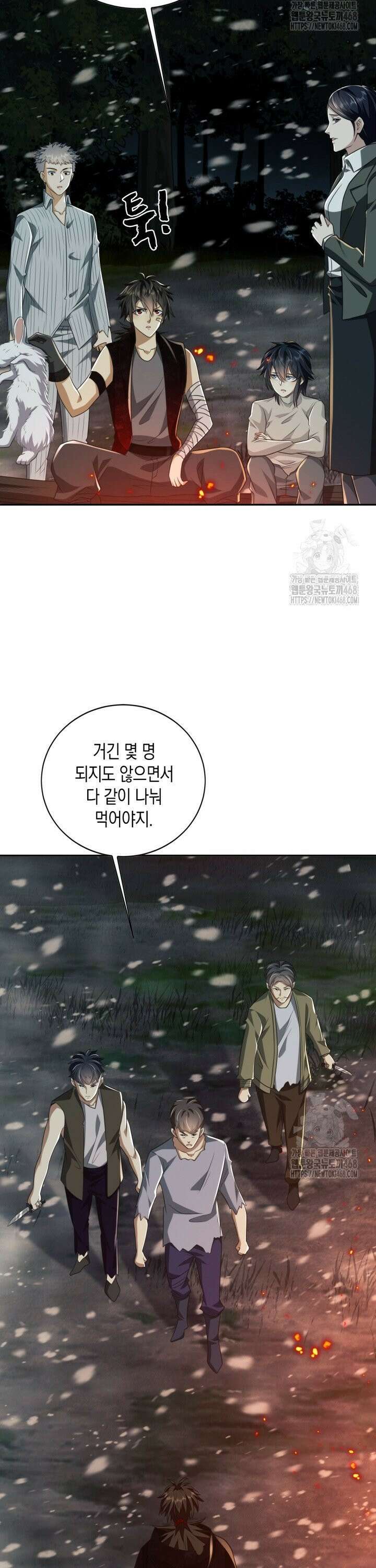 폐급에서 성주까지 레벨업 97화 5