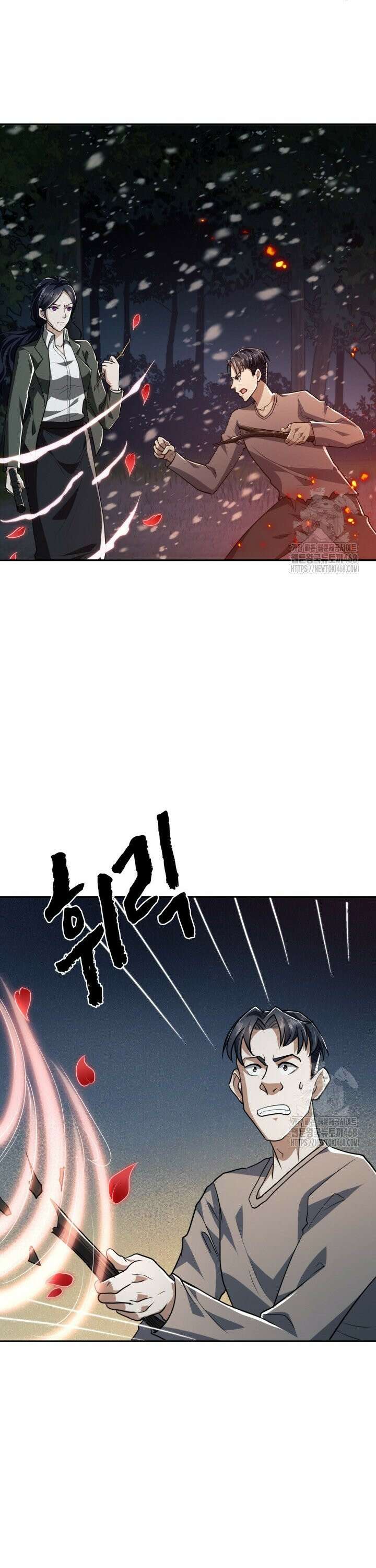 폐급에서 성주까지 레벨업 97화 16
