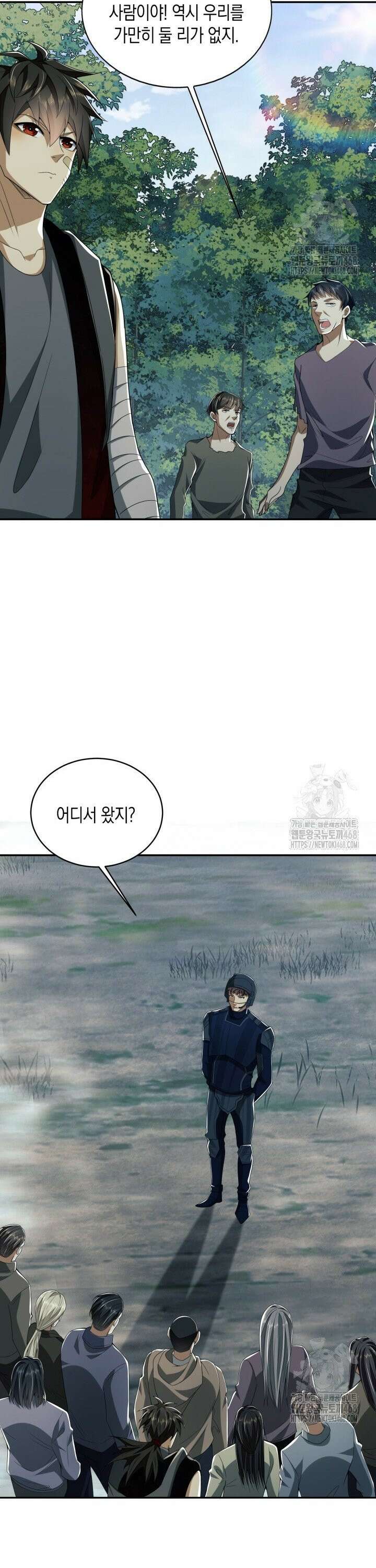 폐급에서 성주까지 레벨업 97화 29