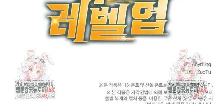 폐급에서 성주까지 레벨업 97화 47