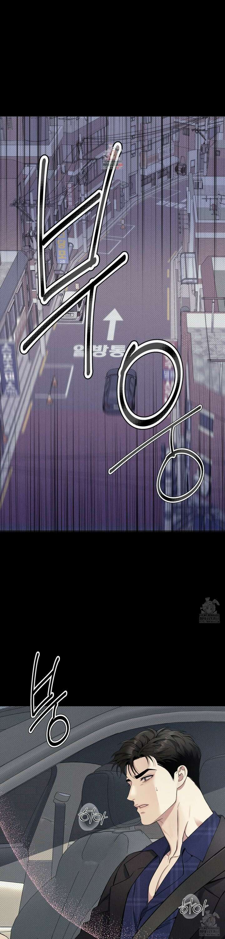 뒤바뀐 알파 10화 1
