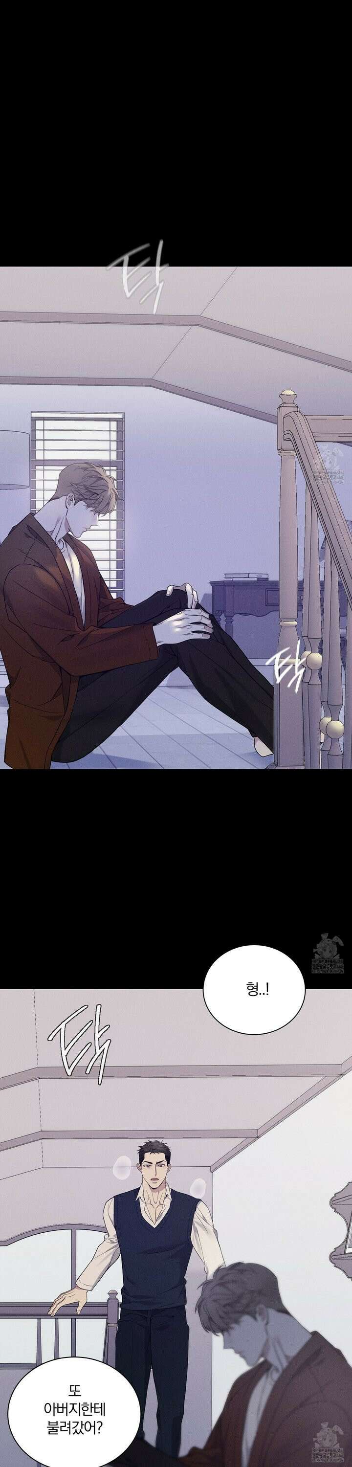 뒤바뀐 알파 10화 6