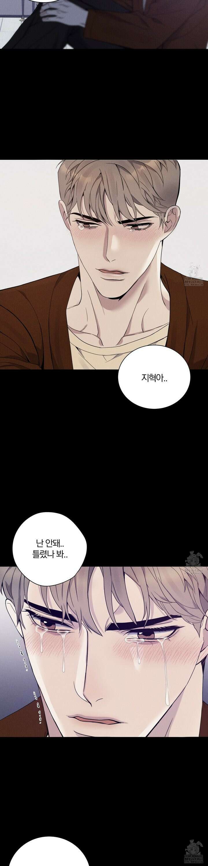 뒤바뀐 알파 10화 7