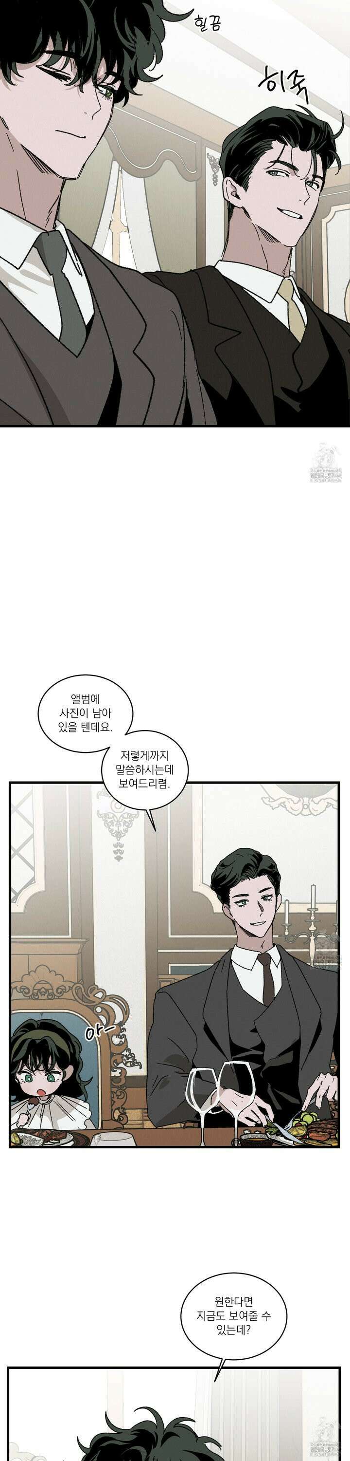 코티지 가든 외전 3화 4