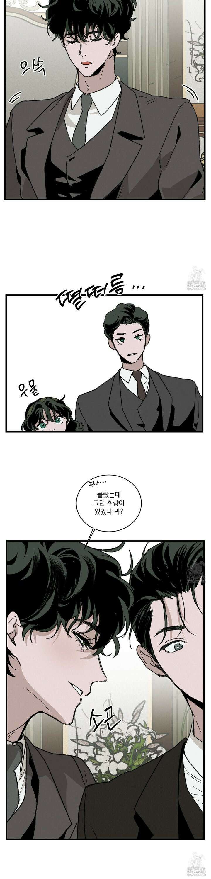코티지 가든 외전 3화 5