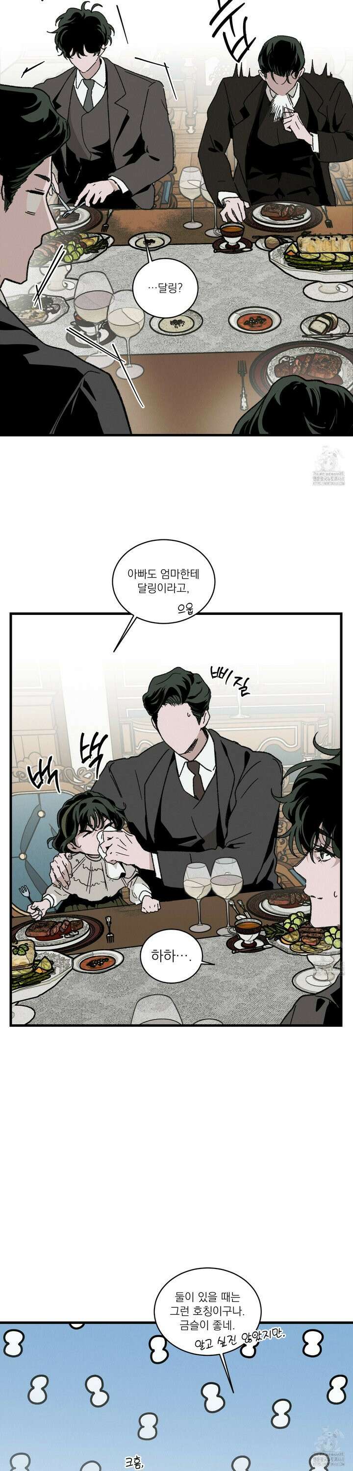 코티지 가든 외전 3화 7