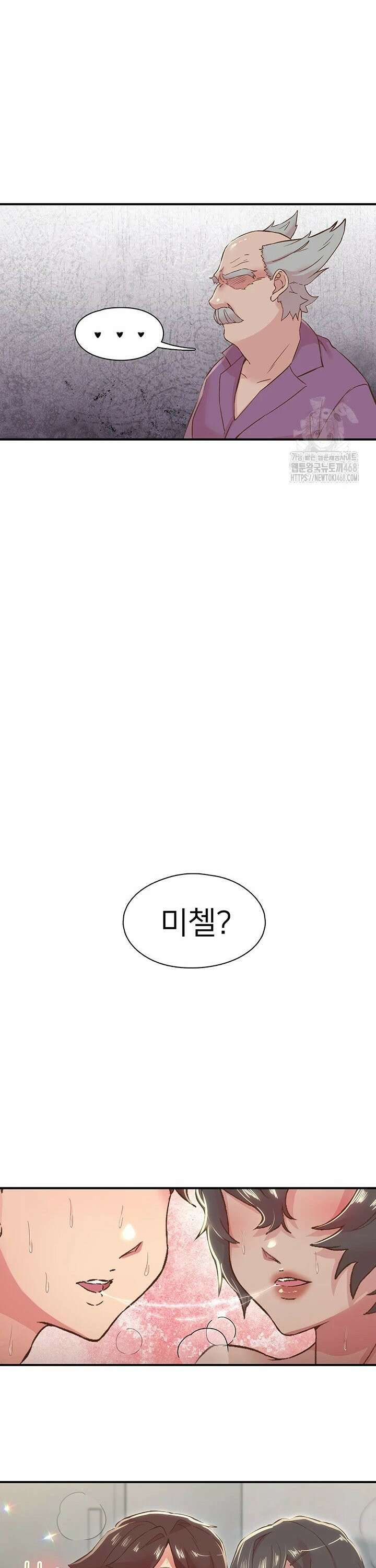 수전증 20화 2