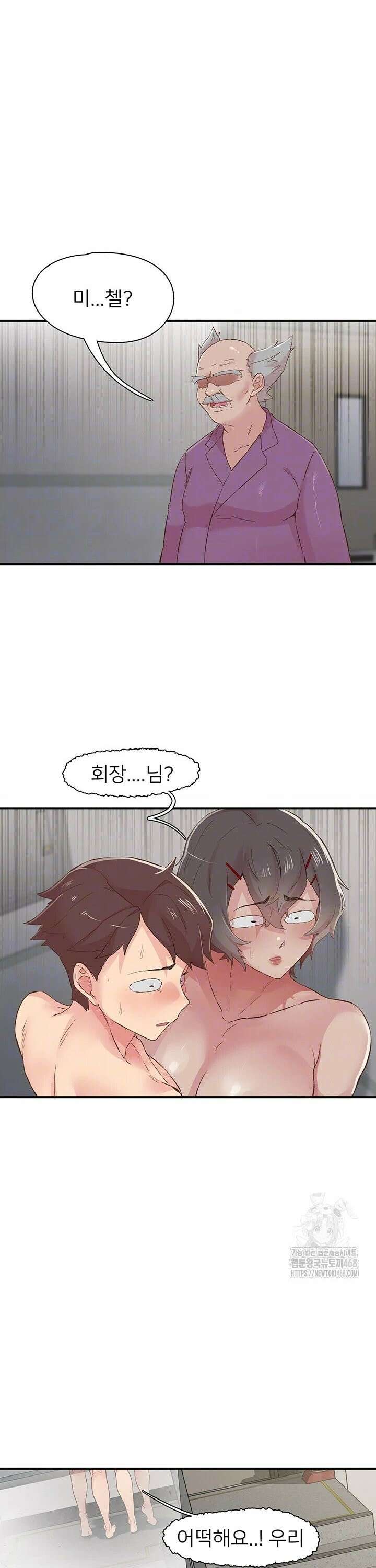 수전증 20화 4