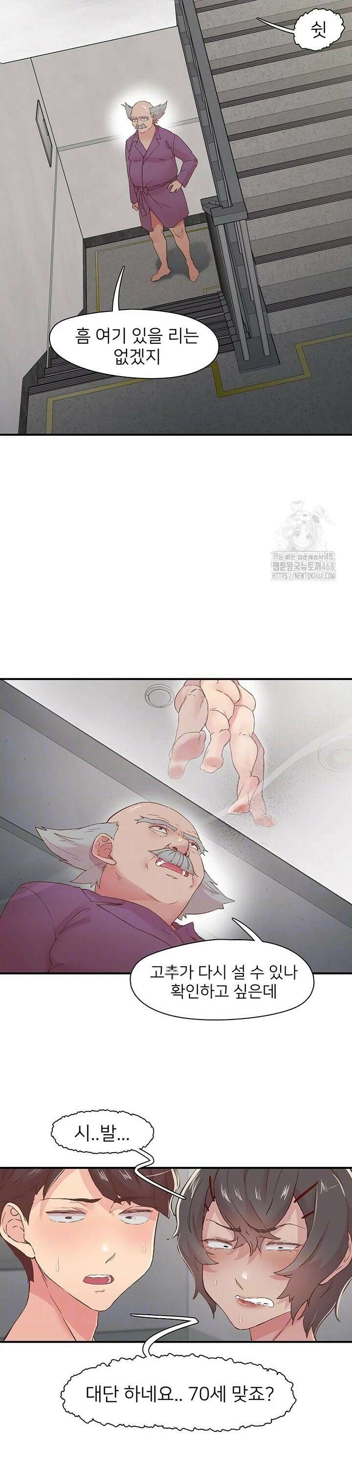 수전증 20화 5