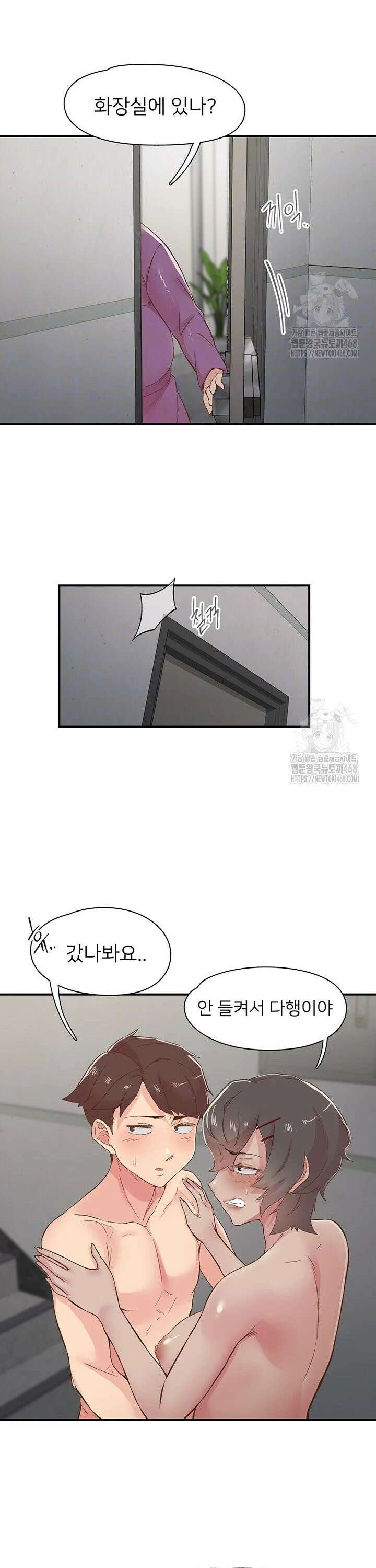 수전증 20화 6