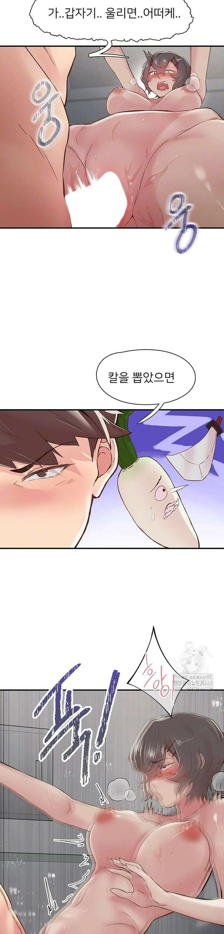 수전증 20화 8