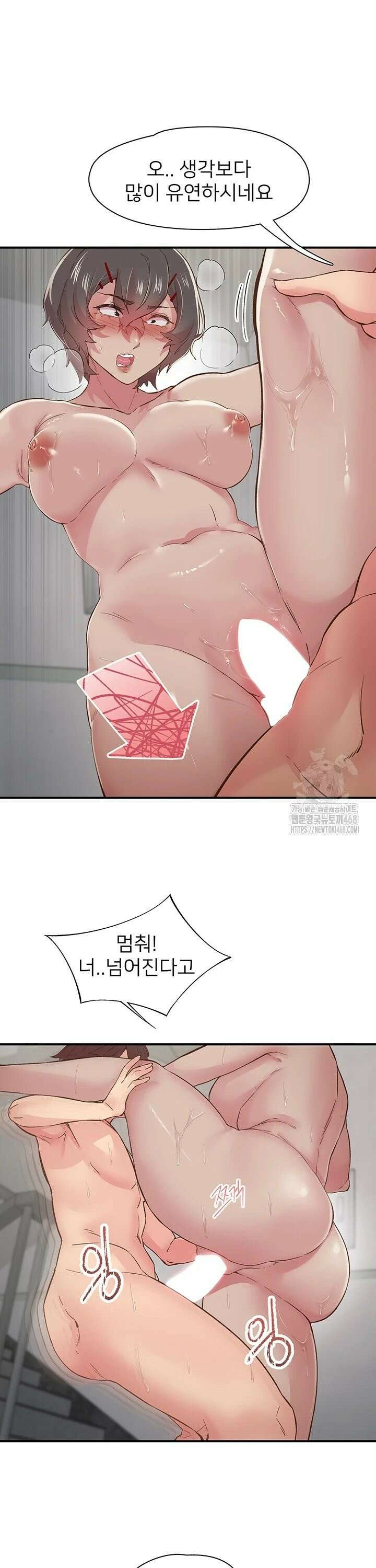 수전증 20화 13