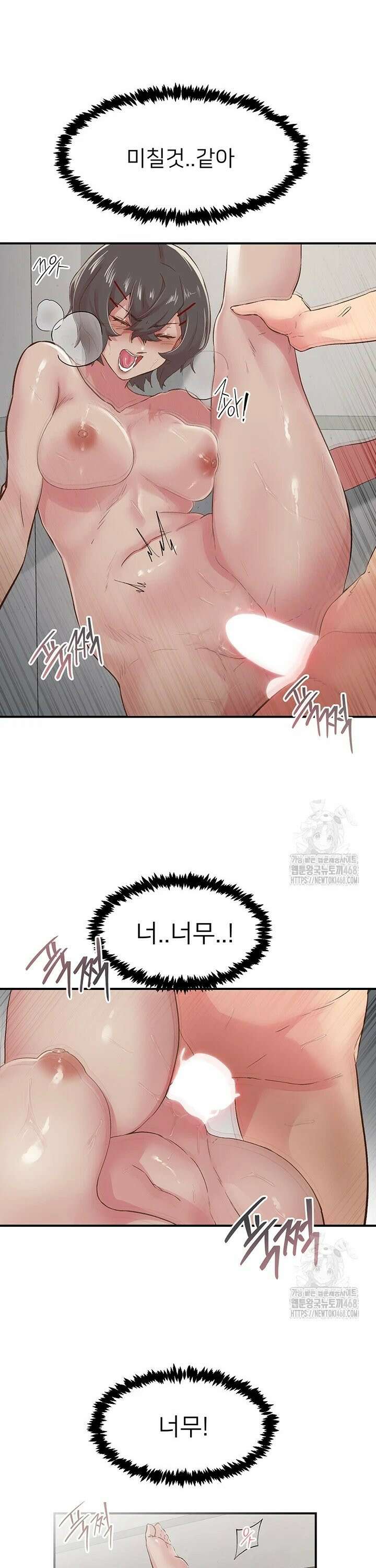 수전증 20화 15