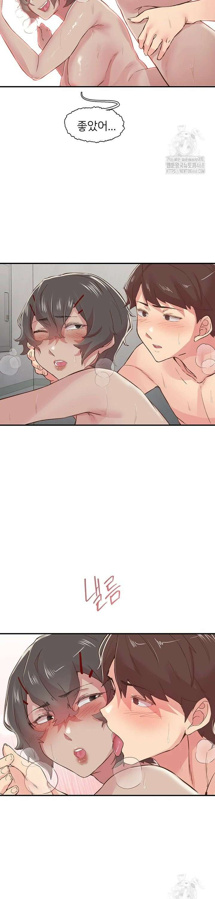 수전증 20화 19