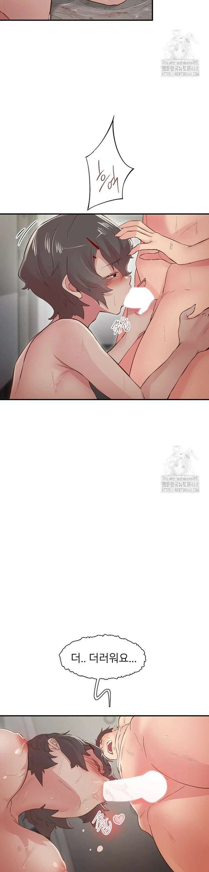 수전증 20화 30