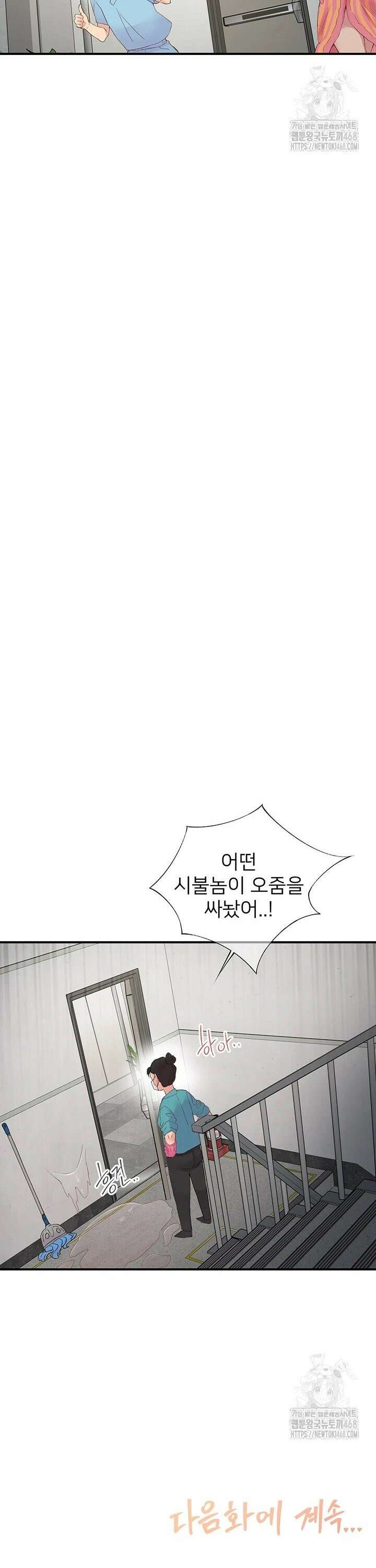 수전증 20화 33
