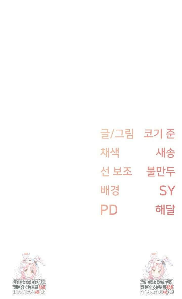 수전증 20화 34