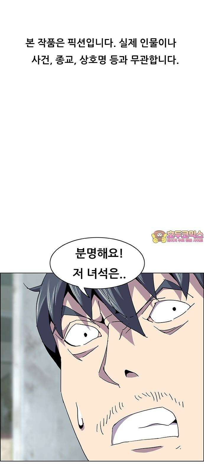 부재의 시간 34화 1