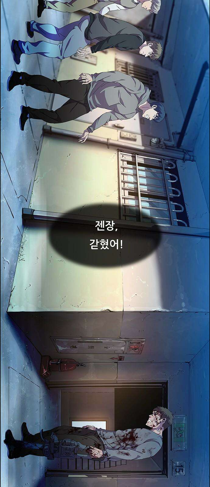 부재의 시간 34화 5