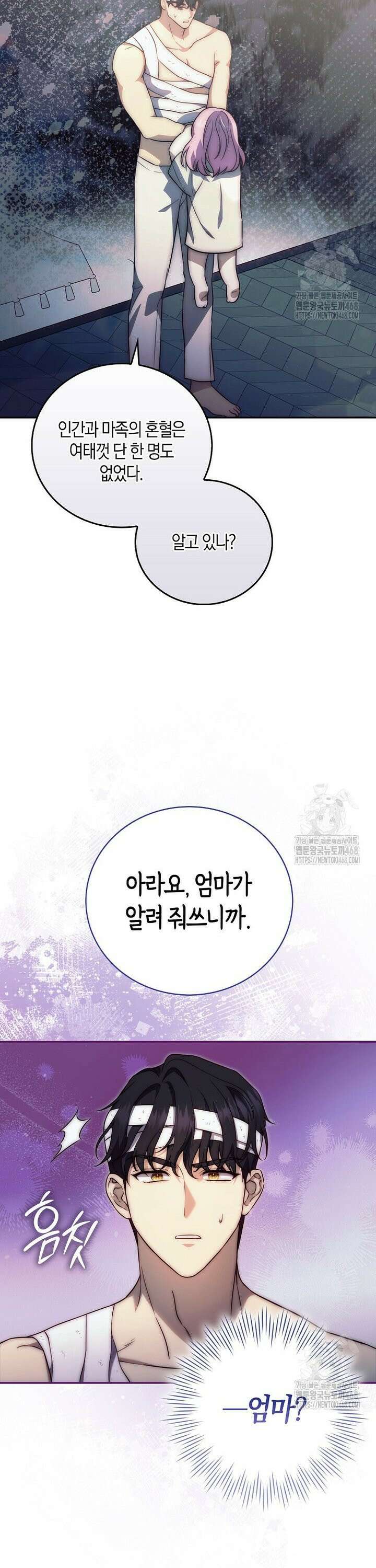 아기 마왕님은 용사 아빠들이 너무 귀찮아 3화 6