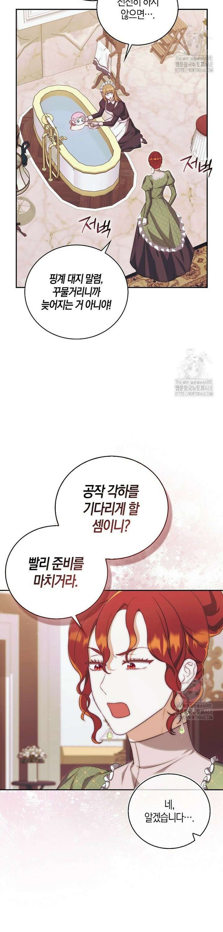 아기 마왕님은 용사 아빠들이 너무 귀찮아 9화 3