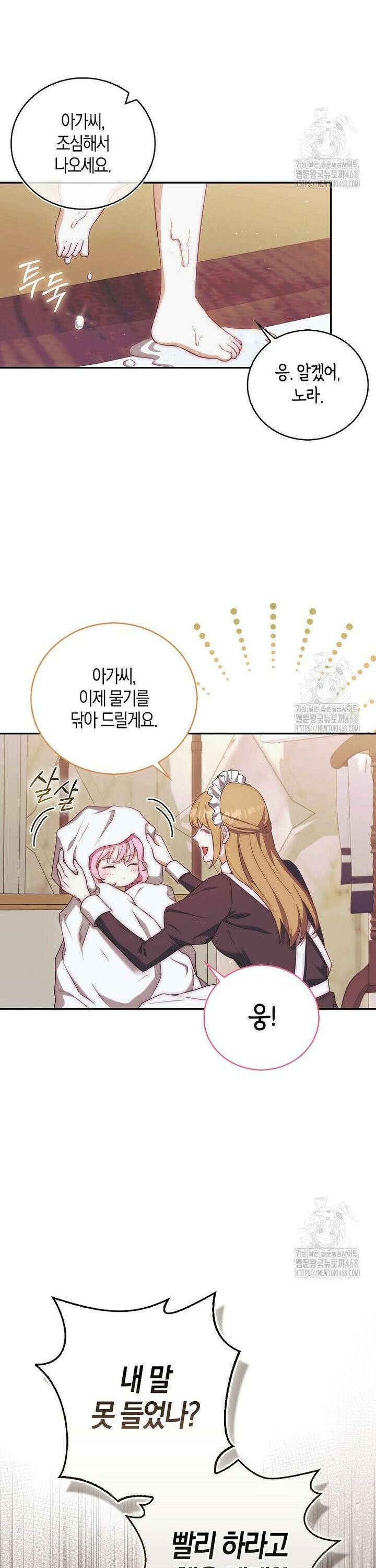 아기 마왕님은 용사 아빠들이 너무 귀찮아 9화 4
