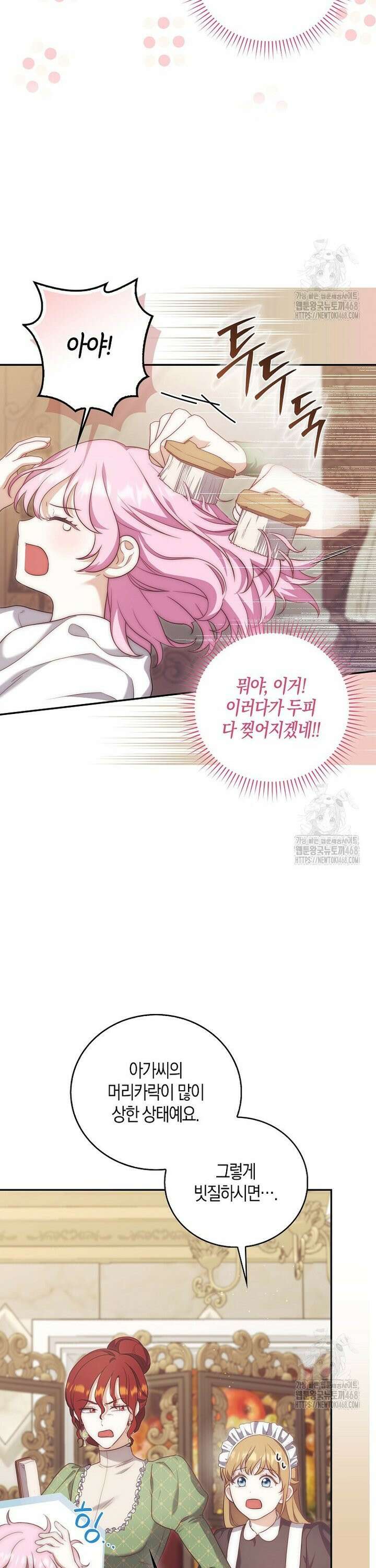 아기 마왕님은 용사 아빠들이 너무 귀찮아 9화 6