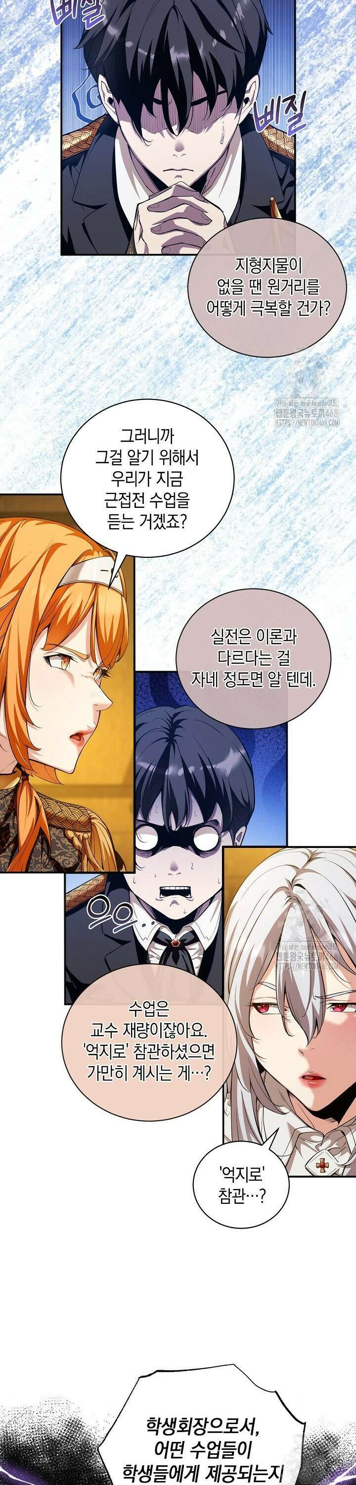 악당에게 사랑받는 운명입니다  15화 4