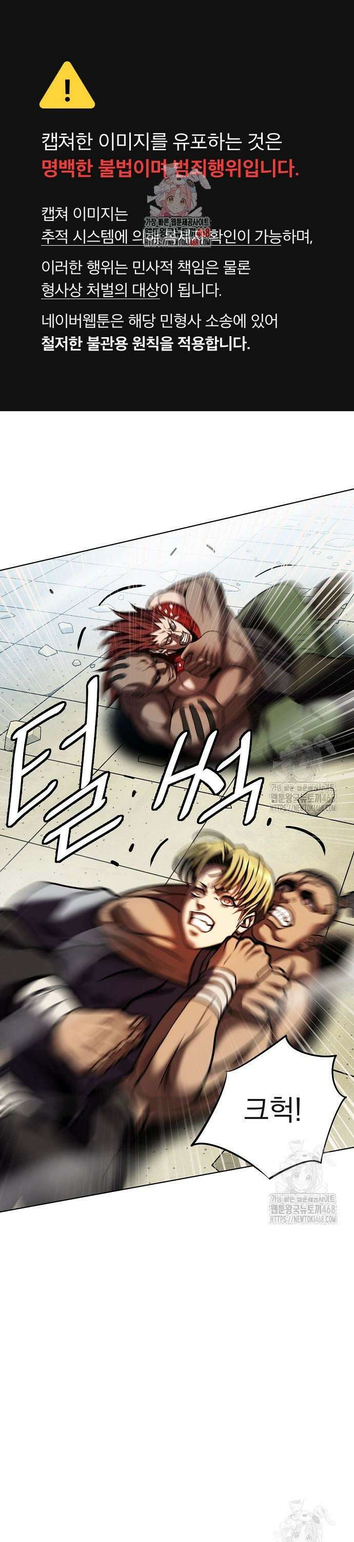 격투병동 38화 1