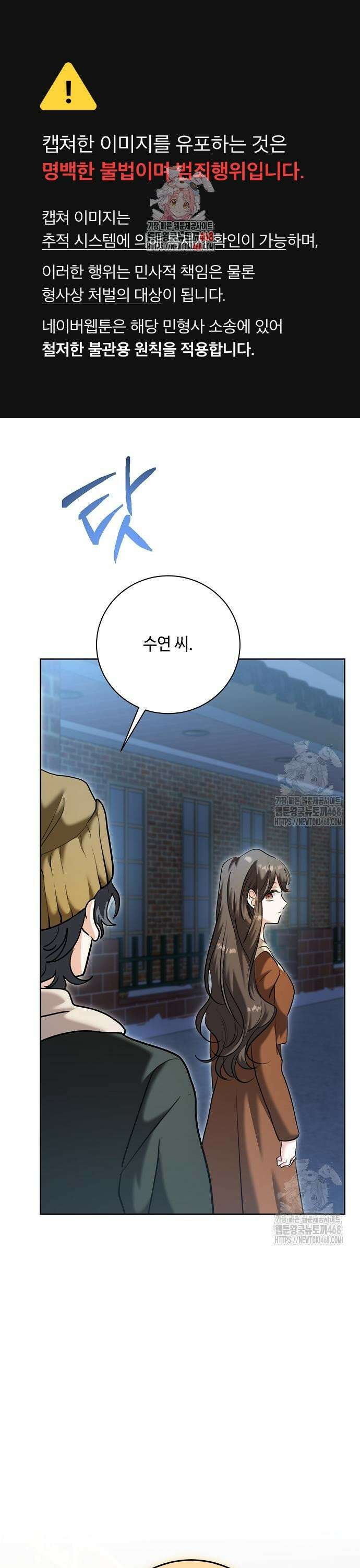 천재 배우의 아우라Aura 75화 1