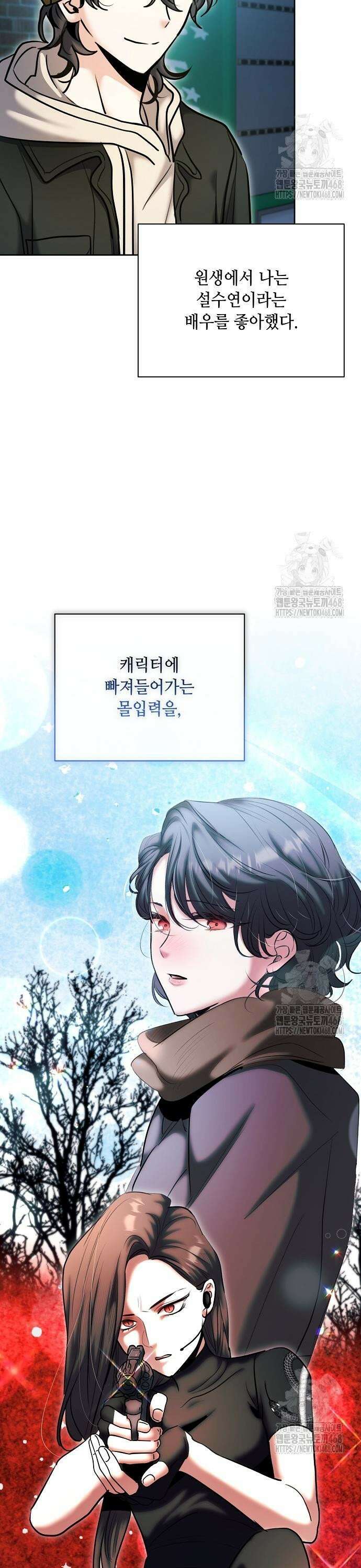 천재 배우의 아우라Aura 75화 3