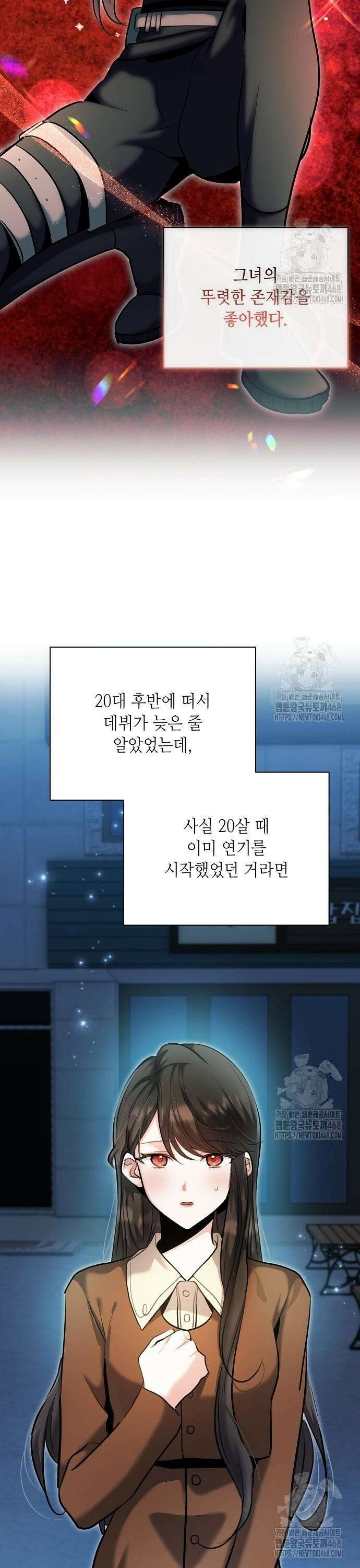 천재 배우의 아우라Aura 75화 4