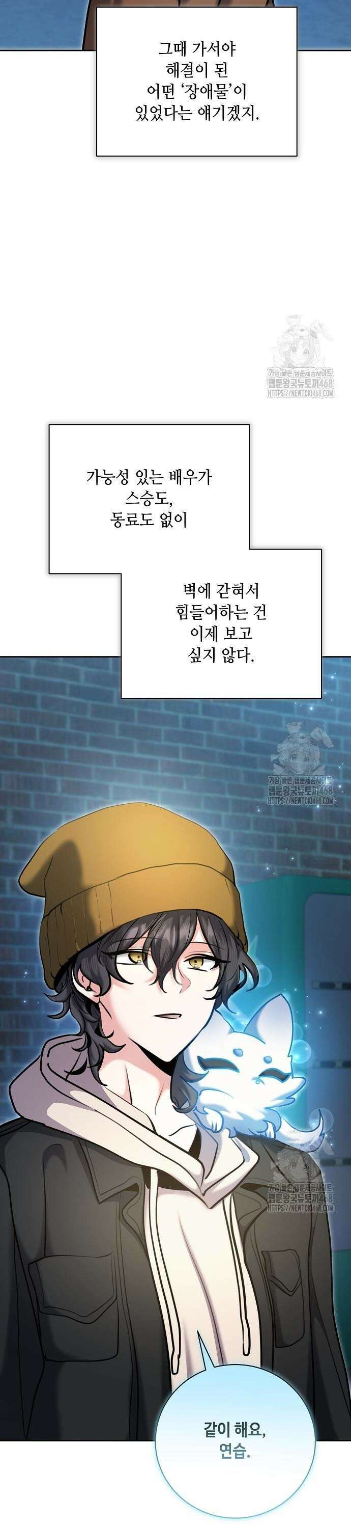 천재 배우의 아우라Aura 75화 5