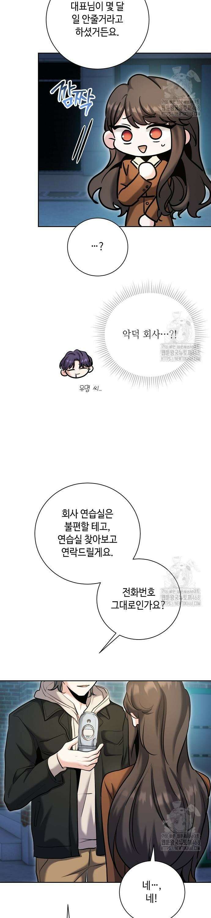 천재 배우의 아우라Aura 75화 7