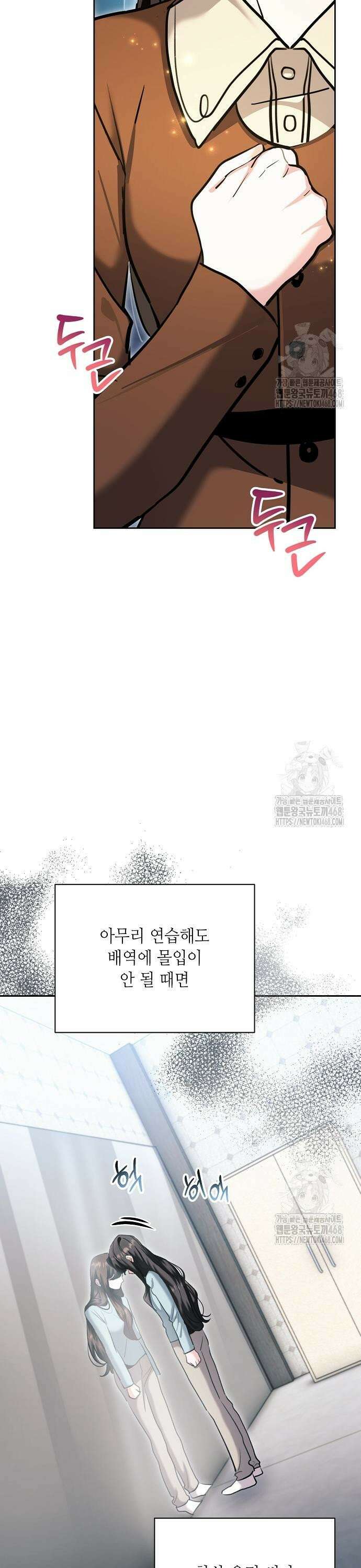 천재 배우의 아우라Aura 75화 9