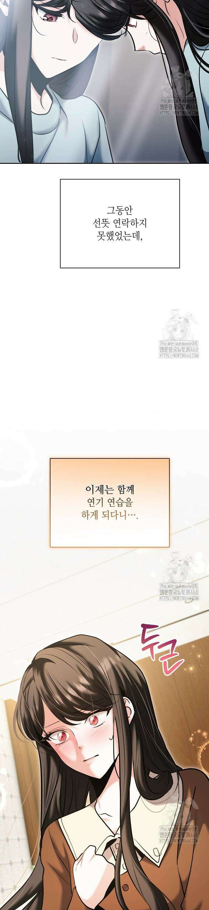 천재 배우의 아우라Aura 75화 11
