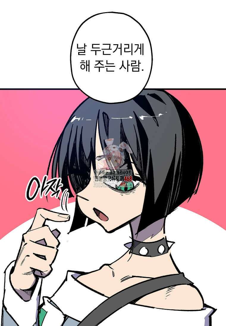 만렙 회귀자입니다만? 38화 1