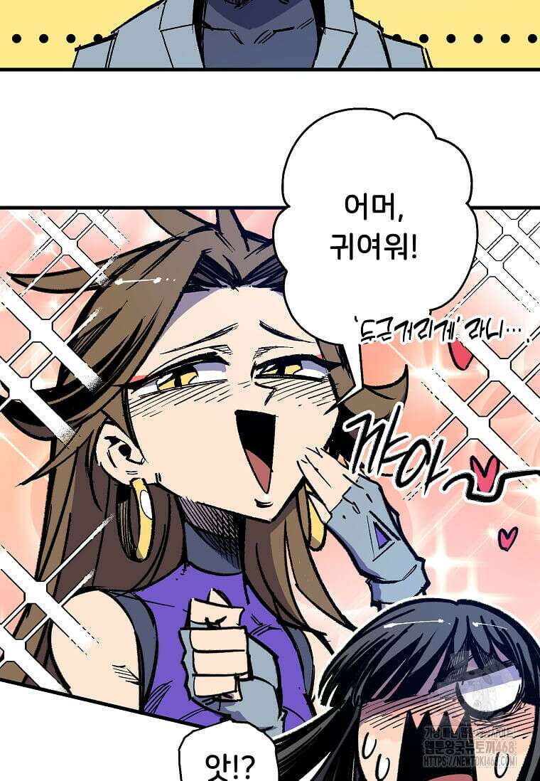만렙 회귀자입니다만? 38화 3