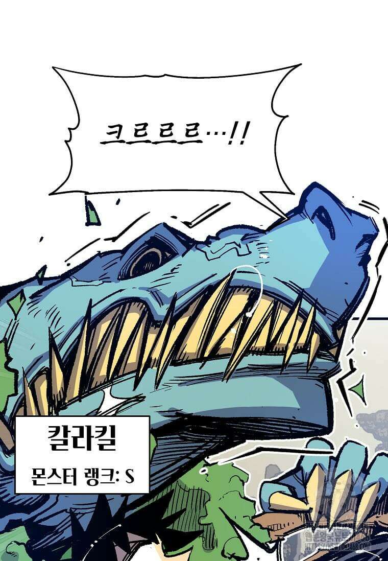 만렙 회귀자입니다만? 38화 10