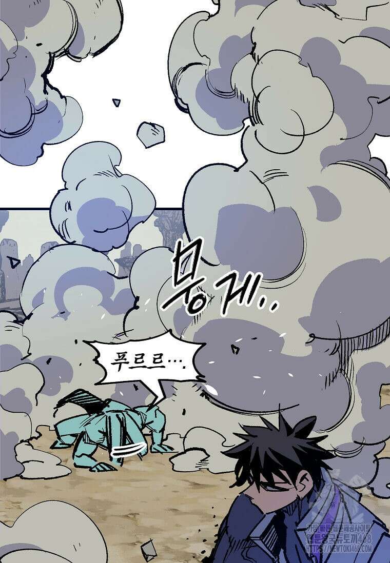 만렙 회귀자입니다만? 38화 15