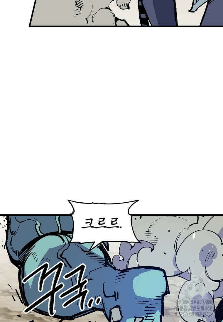 만렙 회귀자입니다만? 38화 17