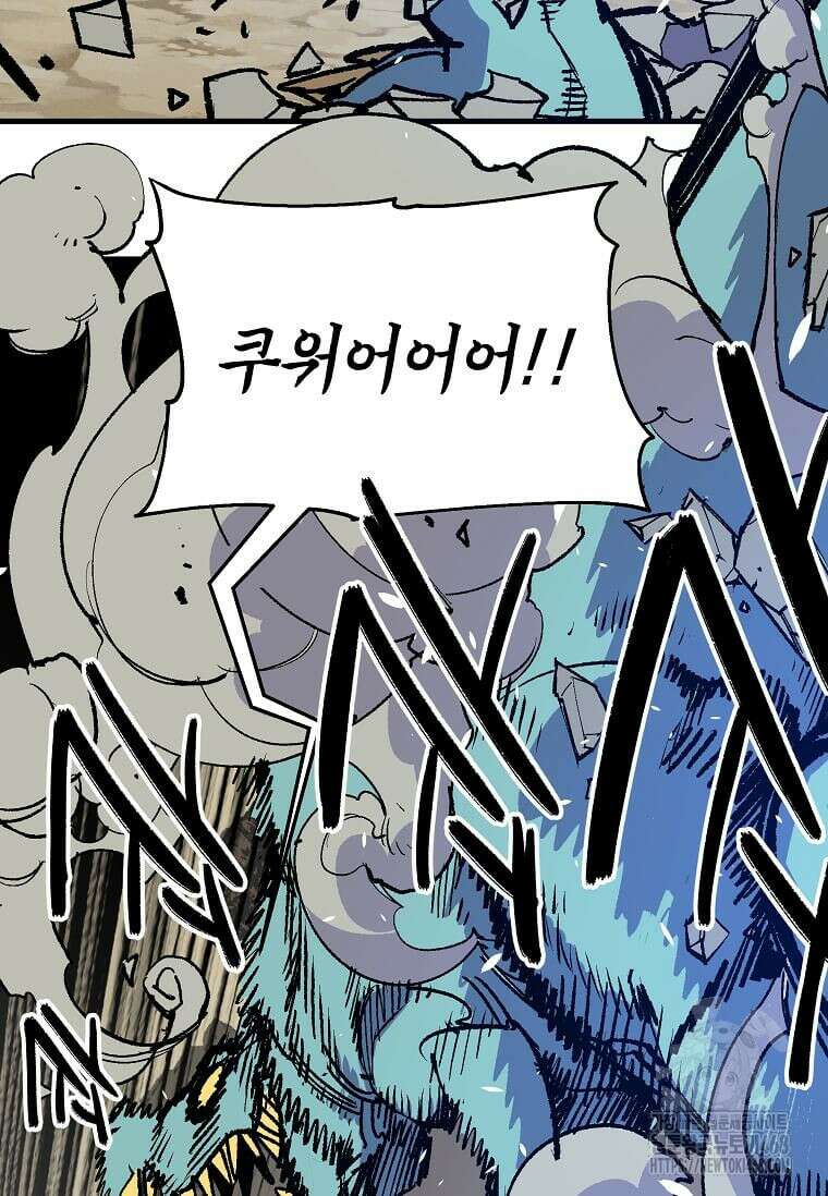 만렙 회귀자입니다만? 38화 18