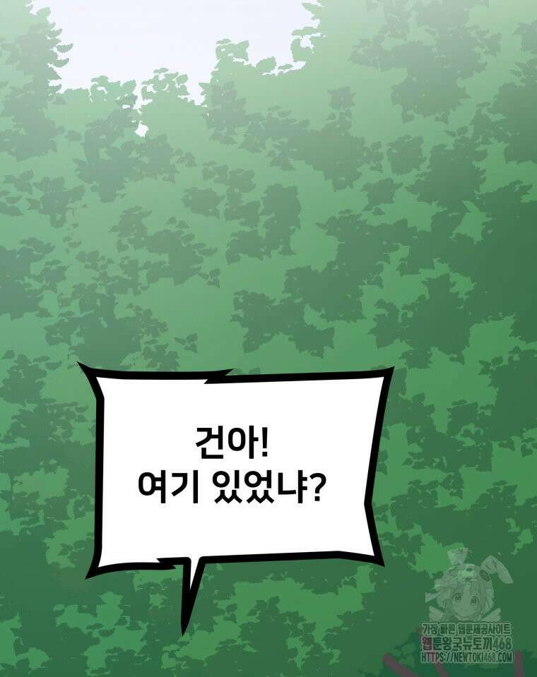 일보신권 42화 2