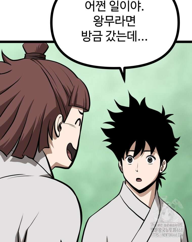 일보신권 42화 5