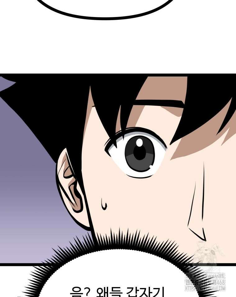 일보신권 42화 7